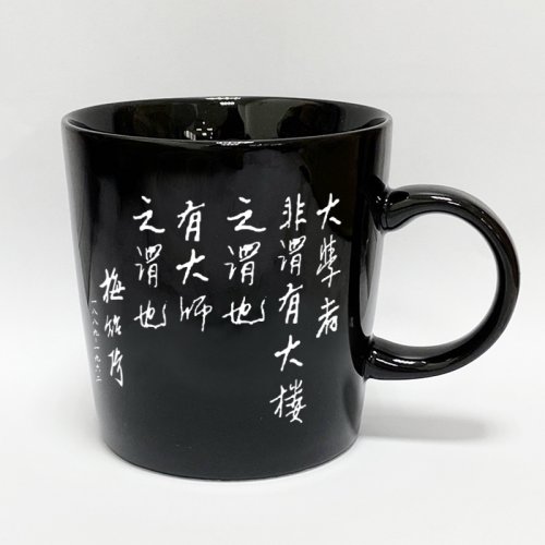 NTHU馬克杯_梅校長名言