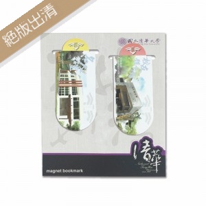 【絕版出清，售完不補】NTHU磁鐵書籤-名人堂&校友體育館