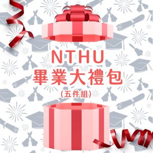 【已預購結束，11/16陸續出貨】NTHU我們這一屆_畢業大禮包_(帽T+短T+畢業領巾+2025畢業小熊+熊貓鑰匙圈)