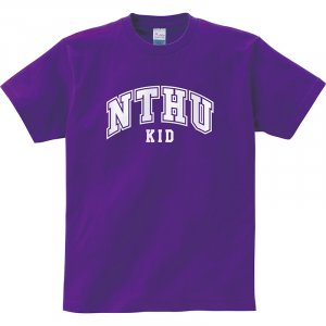 【我們這一家】NTHU清大KID短T_紫