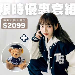 《你的熊穿著棒外和你一起畢業》優惠套組：NTHU電繡棒球外套畢業小熊+棒球外套(優惠至5/18止，5/20陸續出貨)