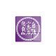 【紫荊獨賣】NTHU魔術方塊
