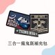 【爸氣外露，88節限定】父親節禮盒：NTHU爸爸短T+飛行夾克禮盒