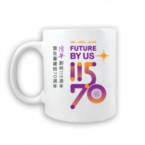 【清華70週年校慶】全彩馬克杯(校慶標章徵選第一名款)