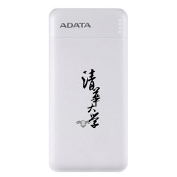 清華書法字ADATA威剛10000mAh極速快充行動電源