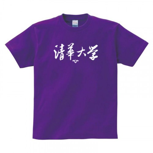 【少量現貨，售完不補】NTHU書法字純棉短T_紫
