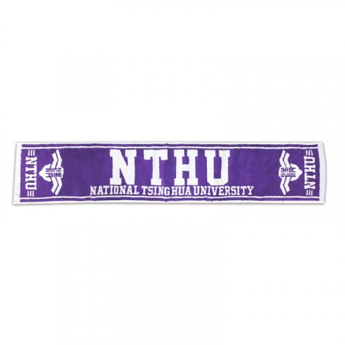 NTHU純棉運動毛巾