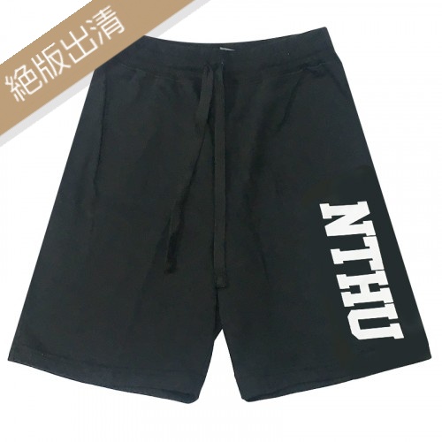 【絕版出清，售完不補】NTHU休閒有型棉短褲大字款_黑
