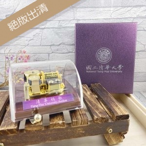 【絕版出清、售完不補】NTHU穹頂之音清華校歌音樂盒(精裝禮盒)