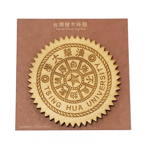 NTHU清華校徽鋸齒檜木杯墊