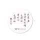 NTHU梅校長名言陶瓷吸水杯墊_黑