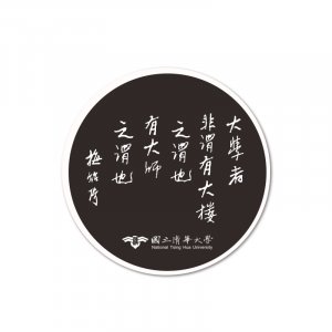 NTHU梅校長名言陶瓷吸水杯墊_黑