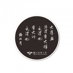 NTHU梅校長名言陶瓷吸水杯墊_黑